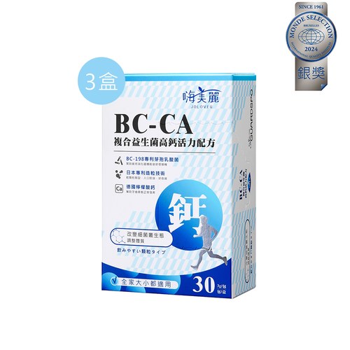 BC-CA複合益生菌高鈣活力配方3gx30包/盒x3