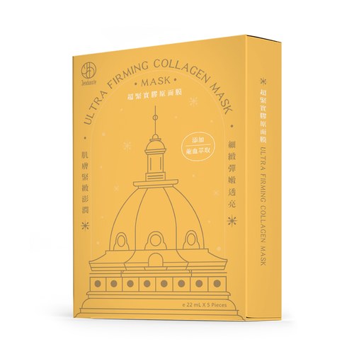★有效期限2026-09-25★ 超緊實膠原面膜22mLx5片/盒