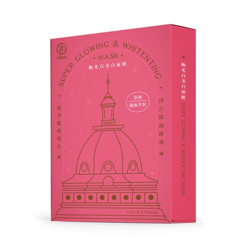 ★有效期限2026-09-07★ 極光白美白面膜22mLx5pcs