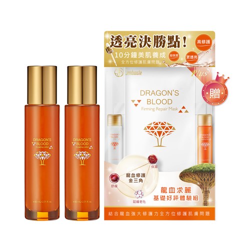 ★有效期限2027-03-04★龍血求麗修護乳80mLx2 贈 龍血求麗基礎好評組