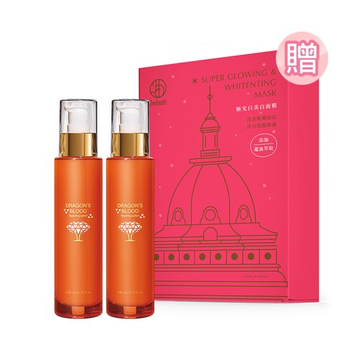 龍血求麗修護乳80ml 共兩瓶