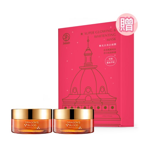龍血求麗修護霜35mL 共兩瓶