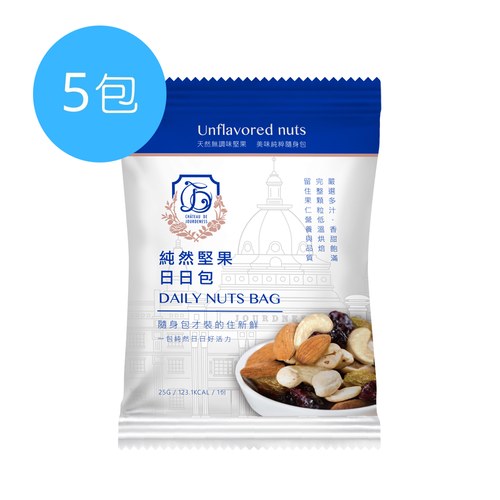 純然堅果日日包25g-無調味x5入