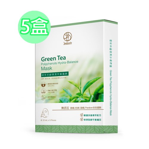 綠茶多酚保濕平衡面膜20mLx5片/盒x5