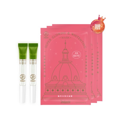 茶樹K痘精華8mL/盒x2 贈 極光白美白面膜*3