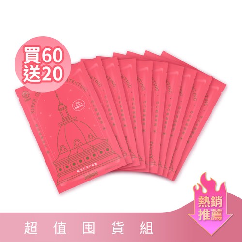 ★有效期限2027-04-21★超值囤貨組-極光白美白面膜x60片 加碼贈20片 共80片