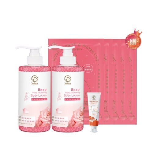 玫瑰香氛柔潤身體乳500mLx2 贈 極光白美白面膜*5+龍血修護牙膏120g