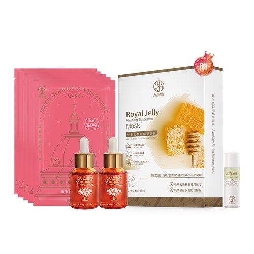 ★有效期限2026-06-05★龍血求麗精華30mLx2+極光白美白面膜x5 贈 蜂王乳面膜22mLx5pcs+卡姆果水凝露20mL