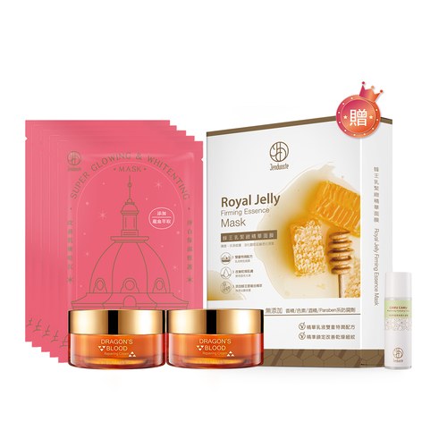 龍血求麗修護霜35mLx2+極光白美白面膜x5 贈 蜂王乳面膜22mLx5pcs+卡姆果水凝露20mL