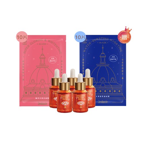 【限量團購組】★有效期限2027-01-20★龍血求麗精華30mLx5+★2027-04-21★極光白美白面膜x10 贈 水搖滾保濕面膜x10
