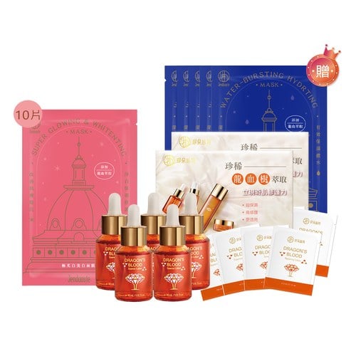 【限量團購組】★有效期限2026-12-12★龍血求麗精華30mLx5+極光白美白面膜x10贈水搖滾保濕面膜*5+保養體驗組*2