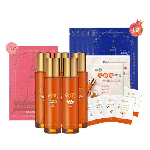 【限量團購組】★短效★龍血求麗修護乳80mLx5+極光白美白面膜x10贈水搖滾保濕面膜*5+保養體驗組*2