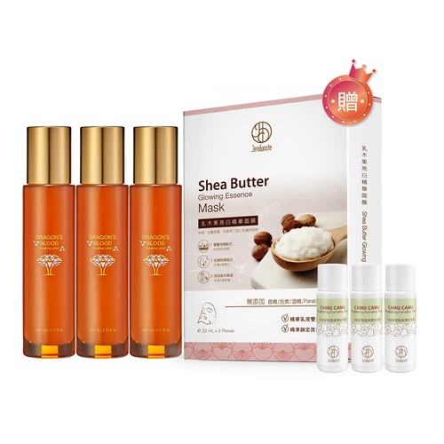 ★有效期限2027-03-04★龍血求麗修護乳80mLx3 贈 卡姆果水凝露20mLx3+乳木果面膜22mL x 5pcs