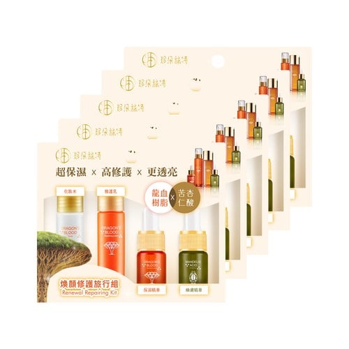 ★有效期限2026-05-16★ 煥顏修護旅行組(化妝水10mL+精華5mL+修護乳10mL+苦杏仁酸5mL)共5組