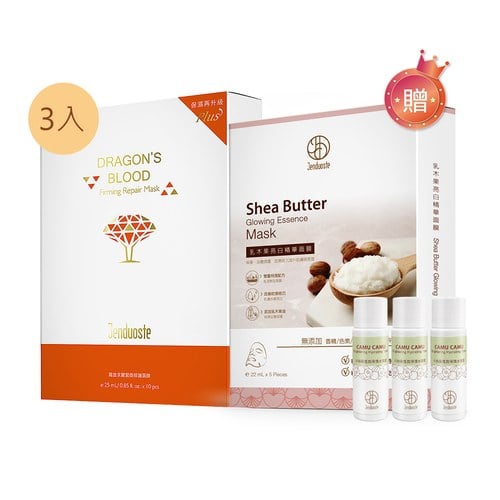 ★有效期限2026-07-25★龍血求麗緊顏修護面膜25mLx10片/盒 共三盒 贈 卡姆果水凝露20mLx3+乳木果面膜22mL x 5pcs