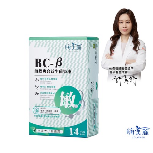 嗨美麗 BC-β敏趕複合益生菌果凍15gx14包/盒