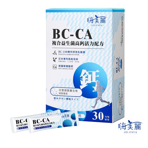 【訂閱制賣場】BC-CA複合益生菌高鈣活力配方3gx30包/盒