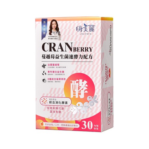 ★有效期限2026-06-29★ 嗨美麗 蔓越莓益生菌速酵力配方3gx30包/盒