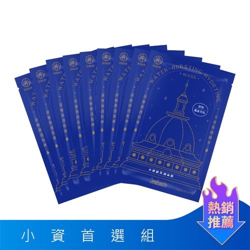小資首選組-水搖滾保濕面膜x30片