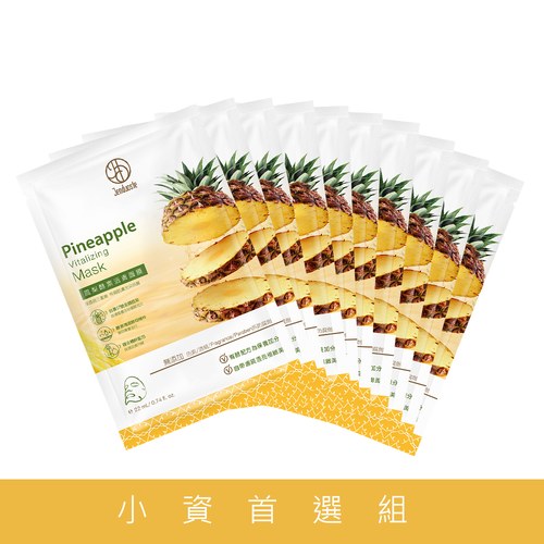 ★有效期限2026-09-06★ 小資首選組-鳳梨酵素活膚面膜22mLx30片