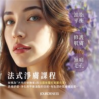 【佐登妮絲】法式SPA課程兌換券-2選1