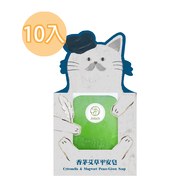 香茅艾草平安皂100gx10
