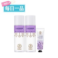 【3/4-10點開搶】薰衣草肌安舒緩化妝水150mLx2+薰衣草舒緩護手霜30mL