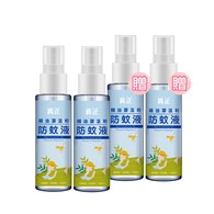 真正精油罩溫和防蚊液100mL 共四瓶