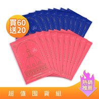 ★短效★粉絲敲碗囤貨組-極光白美白面膜x30+水搖滾保濕面膜x30 加碼贈20片 共80片