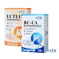 嗨美麗 水漾葉黃素晶亮凍20gx14包/盒+BC-CA複合益生菌高鈣活力配方3gx30包/盒