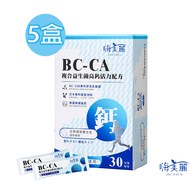 BC-CA複合益生菌高鈣活力配方3gx30包/盒x5