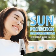 超防禦輕透隔離乳SPF50+ 30ml