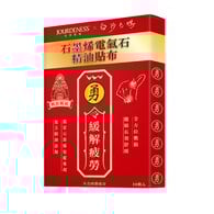 石墨烯電氣石精油貼布-白沙屯勇字聯名款10片/盒