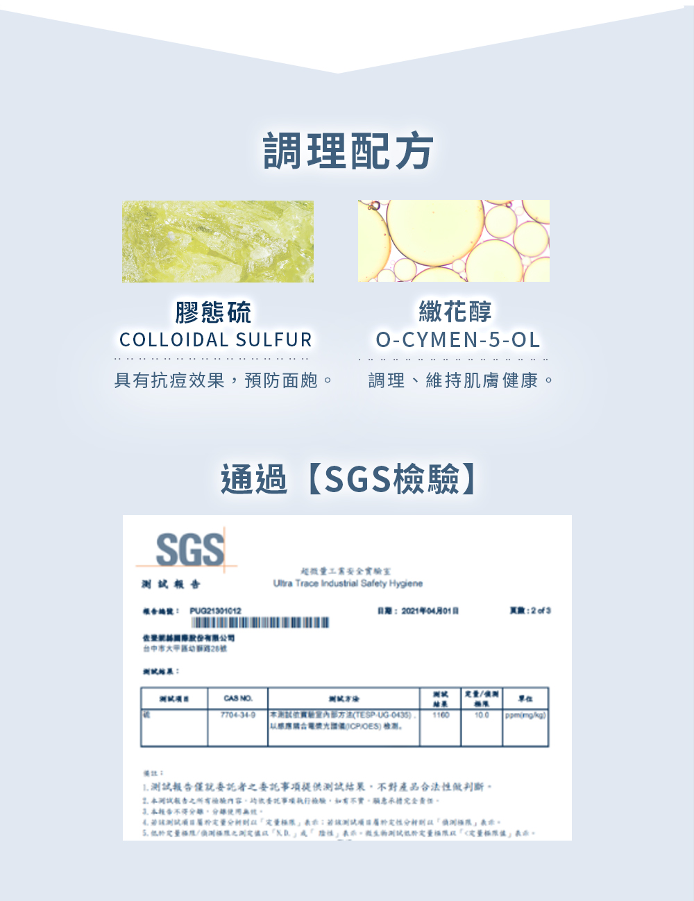 INSK乳酸淨痘修護膠 - 佐登商城
